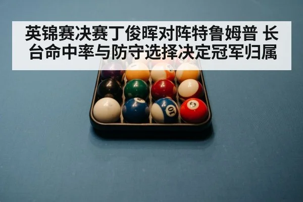 snooker championship match